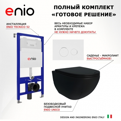 Комплект 3 в 1 инсталляция Enio Tecnico 52 EN8050052 + Унитаз подвесной Enio Unico BL EN4105055 + кнопка белая, окантовка хром Rotondo