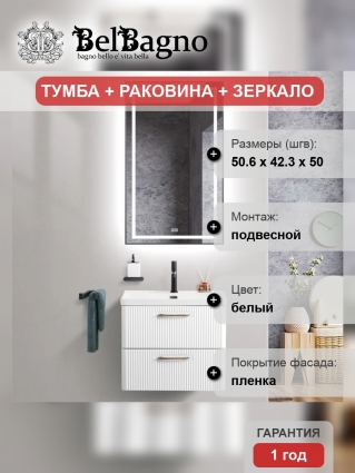 Мебель для ванной комнаты BelBagno Due 50 bianco lucido подвесная, глянцевая