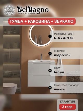 Мебель для ванной комнаты BelBagno Etna 39 60 bianco lucido, раковина BB-8099-3-60, подвесная, глянцевая