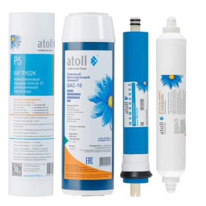 Комплект картриджей Atoll Stda №101