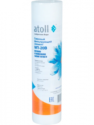 Картридж Atoll МП-20В
