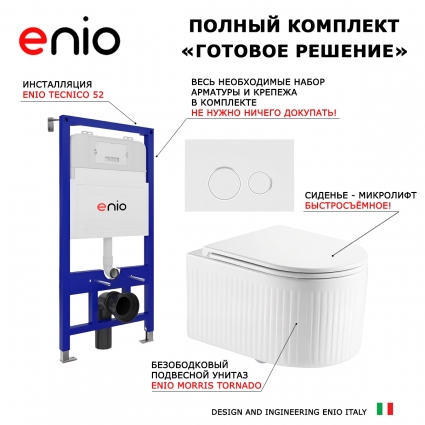 Комплект 3 в 1 инсталляция Enio Tecnico 52 + Унитаз подвесной Enio Morris Tornado EN2870511 с кнопкой белой, окантовка хром Rotondo