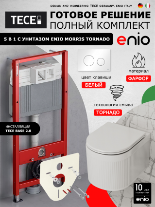 Комплект 3 в 1 инсталляция Tece Loop K440920 + Подвесной унитаз Enio Morris Tornado с кнопкой белой