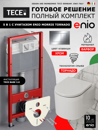 Комплект 3 в 1 инсталляция Tece Now 9400412 + Подвесной унитаз Enio Morris Tornado с кнопкой хром