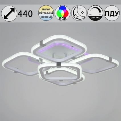 Потолочная светодиодная люстра Reluce 06321-3.3-05 WH+CR (RGB) в современном стиле, цвет белый