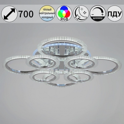 Потолочная светодиодная люстра Reluce 09812-3.3-4+4D CR (RGB) в современном стиле, цвет хром