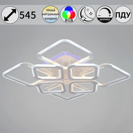 Потолочная светодиодная люстра Reluce 09821-3.3-4+4 WH (RGB) в современном стиле, цвет белый