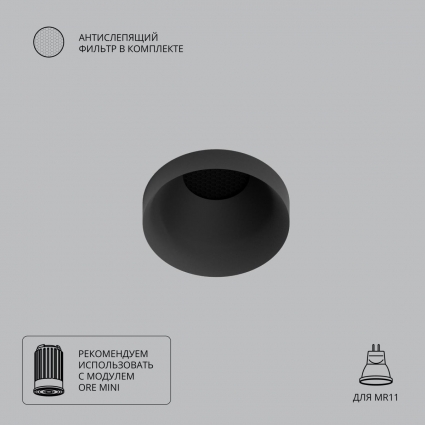 Точечный встраиваемый светильник Arte Lamp DUCRE MINI A7094PL-1BK в современном стиле