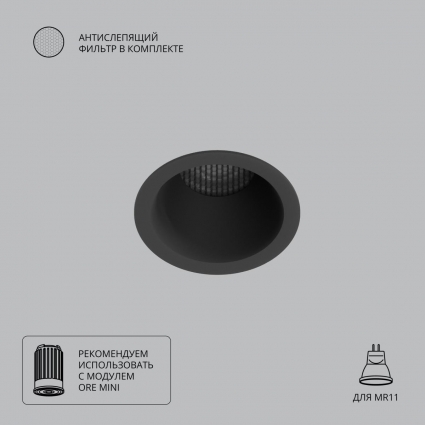 Точечный встраиваемый светильник Arte Lamp DUCRE MINI A7093PL-1BK в современном стиле