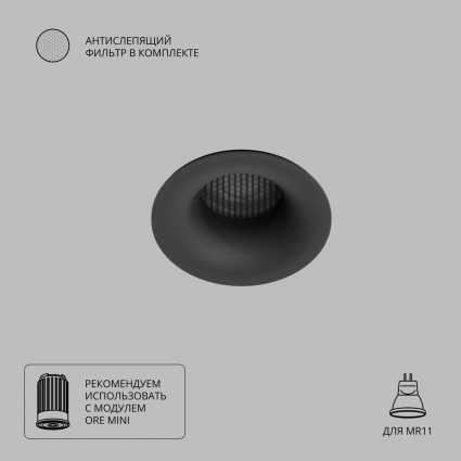 Точечный встраиваемый светильник Arte Lamp DUCRE MINI A7095PL-1BK в современном стиле