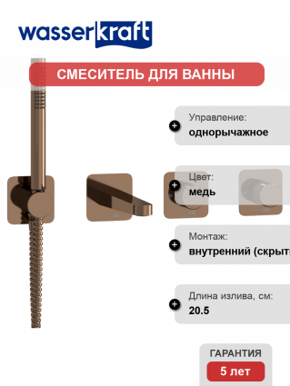 Встраиваемый смеситель для душа и ванны Wasserkraft Paar A8851.309.311.290.292.291 С ВНУТРЕННЕЙ ЧАСТЬЮ, розовое золото, однорычажный, медь