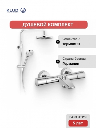 Душевой комплект Термостат Kludi Zenta 351010538 для ванны с душем, хром + Стойка Logo dual shower system 6809305-00 в современном стиле
