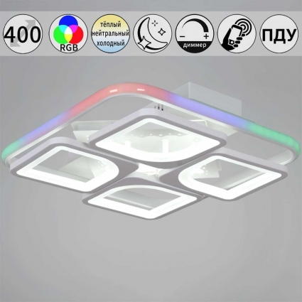 Люстра Reluce 09211-0.3-400 White с диммером