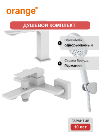 Душевой комплект Orange Lutz Lutz M04-311w, белый, шланг металлический 150 см