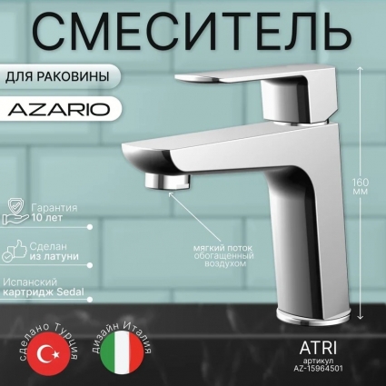 Смеситель для раковины Azario ATRI (AZ-15964501) хром однорычажный, длина излива 13.1 см