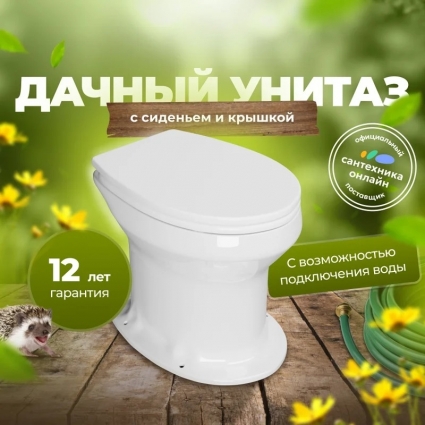 Унитаз приставной напольный Оскольская керамика Дачный 46901100002 белый, 37x50 см