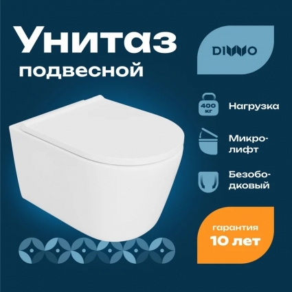 Унитаз подвесной DIWO Архангельск 0800 белый, 35.5x52.5 см