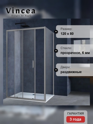 Душевой уголок Vincea Alpha VSR-3AL8012CLGM, 120х80, профиль вороненая сталь, стекло прозрачное, прямоугольный, двери раздвижные