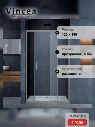 Душевая дверь в нишу Vincea Alpha VDS-3AL120CLGM, 120 см, профиль вороненая сталь, стекло прозрачное, раздвижная