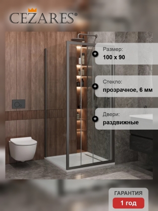 Душевой уголок Cezares Molveno AHF 31 100+90 C GM IV, 100х90 см, профиль оружейная сталь, стекло прозрачное, прямоугольный, двери раздвижные