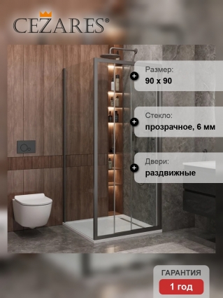 Душевой уголок Cezares Molveno AF 31 90 C GM IV, 90х90 см, профиль оружейная сталь, стекло прозрачное, квадратный, двери раздвижные