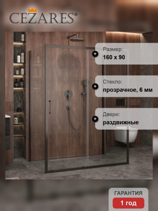Душевой уголок Cezares Molveno AH 12 160+90 C GM IV, 160х90 см, профиль оружейная сталь, стекло прозрачное, прямоугольный, двери раздвижные