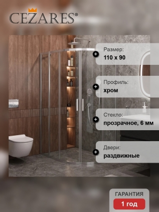 Душевой уголок Cezares Molveno RH 2 110+90 C Cr IV, 110х90 см, профиль хром, стекло прозрачное, прямоугольный-асимметричный, двери раздвижные