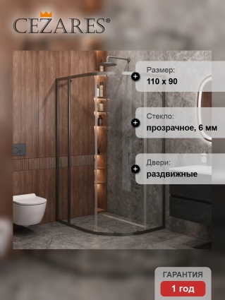 Душевые уголки 110x90 см