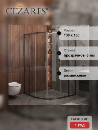 Душевой уголок Cezares Molveno R 22 100+30 C GM IV, 130х130 см, профиль оружейная сталь, стекло прозрачное, прямоугольный-асимметричный, двери раздвижные