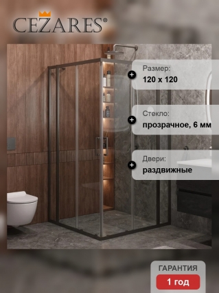 Душевые уголки 115x120 см прямоугольные