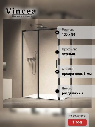 Душевой уголок Vincea Slim VSR-6SL9013CLB, 130х90 см, профиль матовый черный, стекло прозрачное, прямоугольный, двери раздвижные