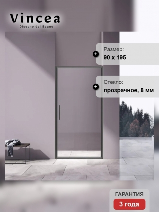 Душевая дверь Vincea Slim 8mm VDP-4SL900CLGM, вороненая сталь, стекло прозрачное