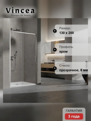 Душевая дверь Vincea Slim VDS-6SL130CL, 1300, хром, стекло прозрачное