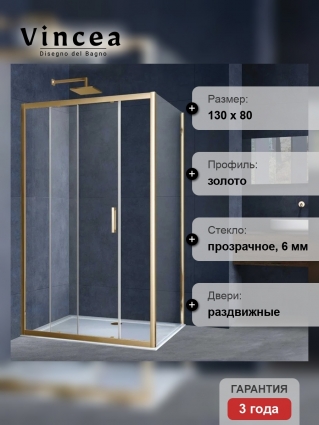 Душевой уголок Vincea Alpha VSR-3AL8013CLG, 130х80, профиль брашированное золото, стекло прозрачное, прямоугольный, двери раздвижные
