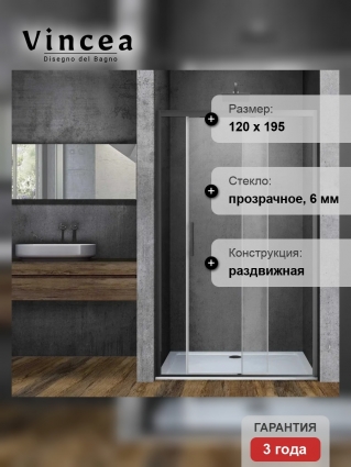 Душевая дверь в нишу Vincea Soft VDS-3SO120CLGM, 120 см, профиль вороненая сталь, стекло прозрачное, раздвижная