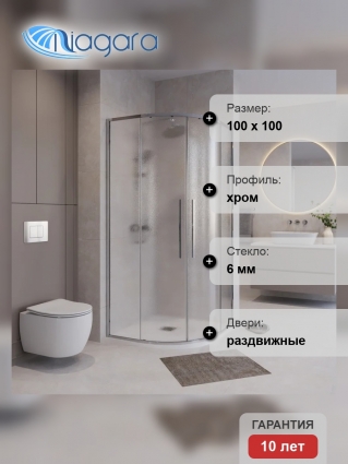 Душевой уголок Niagara Nova NG-3627-34, 100x100, профиль хром, стекло шиншилла, полукруглый, двери раздвижные