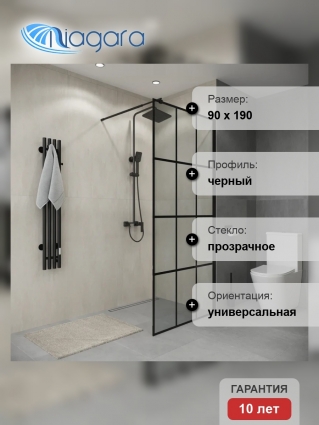 Душевая перегородка Niagara Eco NG-552-90 BLACK, 90х190, профиль черный, стекло прозрачное в современном стиле