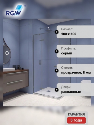 Душевой уголок RGW Stilvoll SV-030-Gr, 100х100 профиль серый, стекло прозрачное, квадратный, двери распашные