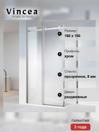 Душевой уголок Vincea Como-N VSR-4CN1016CL, 160х100, профиль хром, стекло прозрачное, прямоугольный, двери раздвижные