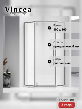 Душевой уголок Vincea Slim-N VSP-4SN100CLGM, 100х100, профиль вороненая сталь, стекло прозрачное, двери распашные