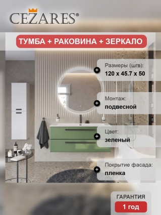 Мебель для ванной комнаты Cezares Eco Cer-N 120, фисташковый софт, раковина Eco 120, ручки матовые черные, подвесная, с ящиками