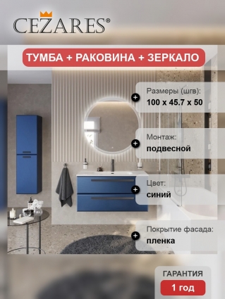 Мебель для ванной комнаты Cezares Eco Cer-N 100, sapfiro, раковина Duet 100, ручки матовые черные, подвесная, с ящиками