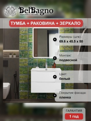 Мебель для ванной комнаты BelBagno Marino-cer-n 70, подвесная, bianco lucido, глянцевая, с ящиками