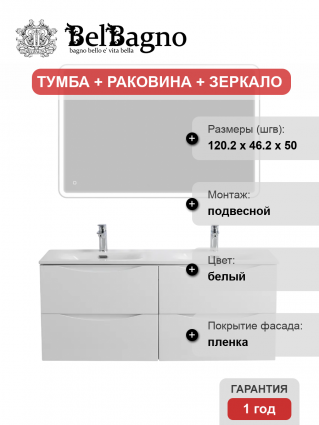 Мебель для ванной комнаты BelBagno Marino-cer-n 120, подвесная, bianco lucido, для двоих, глянцевая, с ящиками