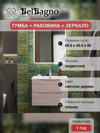 Мебель для ванной комнаты BelBagno Marino-cer-n 70, подвесная, rovere grigio, матовая, с ящиками