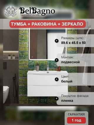 Мебель для ванной комнаты BelBagno Marino-cer-n 90, подвесная, bianco opaco, матовая, с ящиками