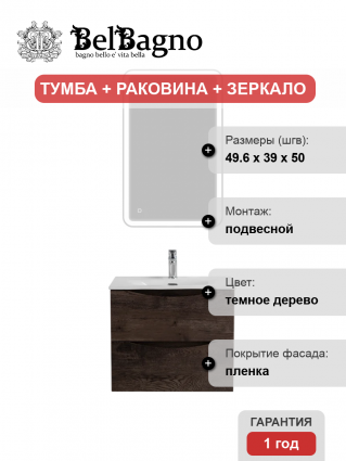 Мебель для ванной комнаты BelBagno Marino-cer-mini 50, подвесная, rovere nature grigio, глянцевая, с ящиками