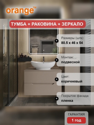 Мебель для ванной комнаты Orange Line 80, подвесная, 2 ящика, матовый латте с раковиной B08-585w, с доводчиками