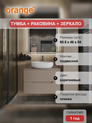 Мебель для ванной комнаты Orange Line 80, подвесная, 2 ящика, матовый латте с раковиной B05-520W, с доводчиками