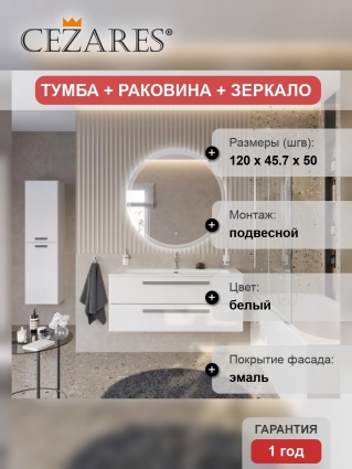 Мебель для ванной комнаты Cezares Eco Cer-N 120, bianco lucido, раковина Eco 120, ручки серые, подвесная, глянцевая